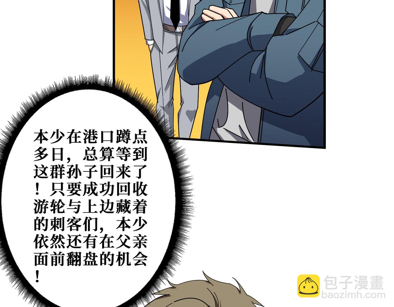 🍱噬神纪 第401话 小萝莉的大英雄 第14页