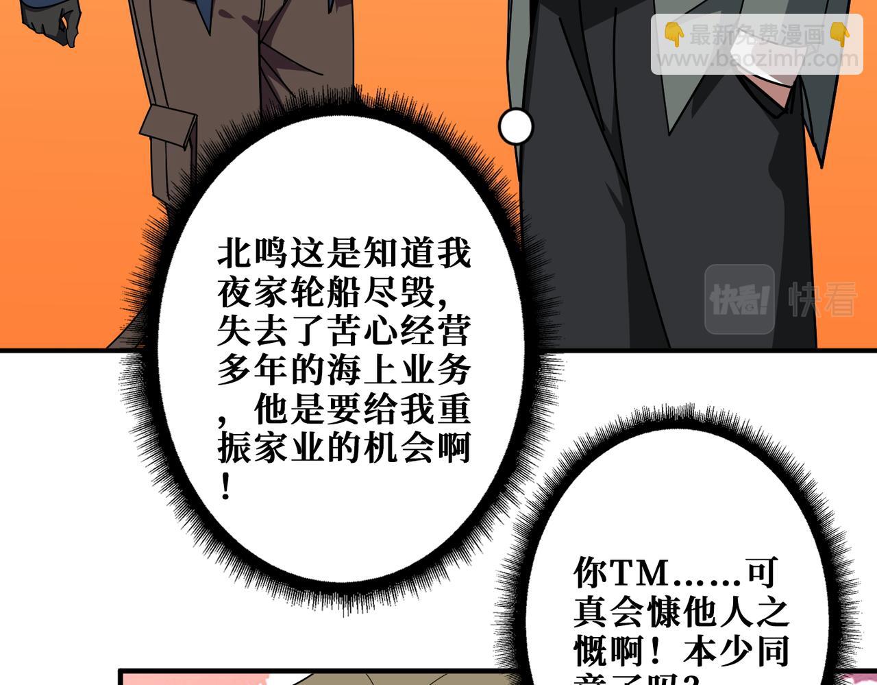 🍱噬神纪 第401话 小萝莉的大英雄 第18页