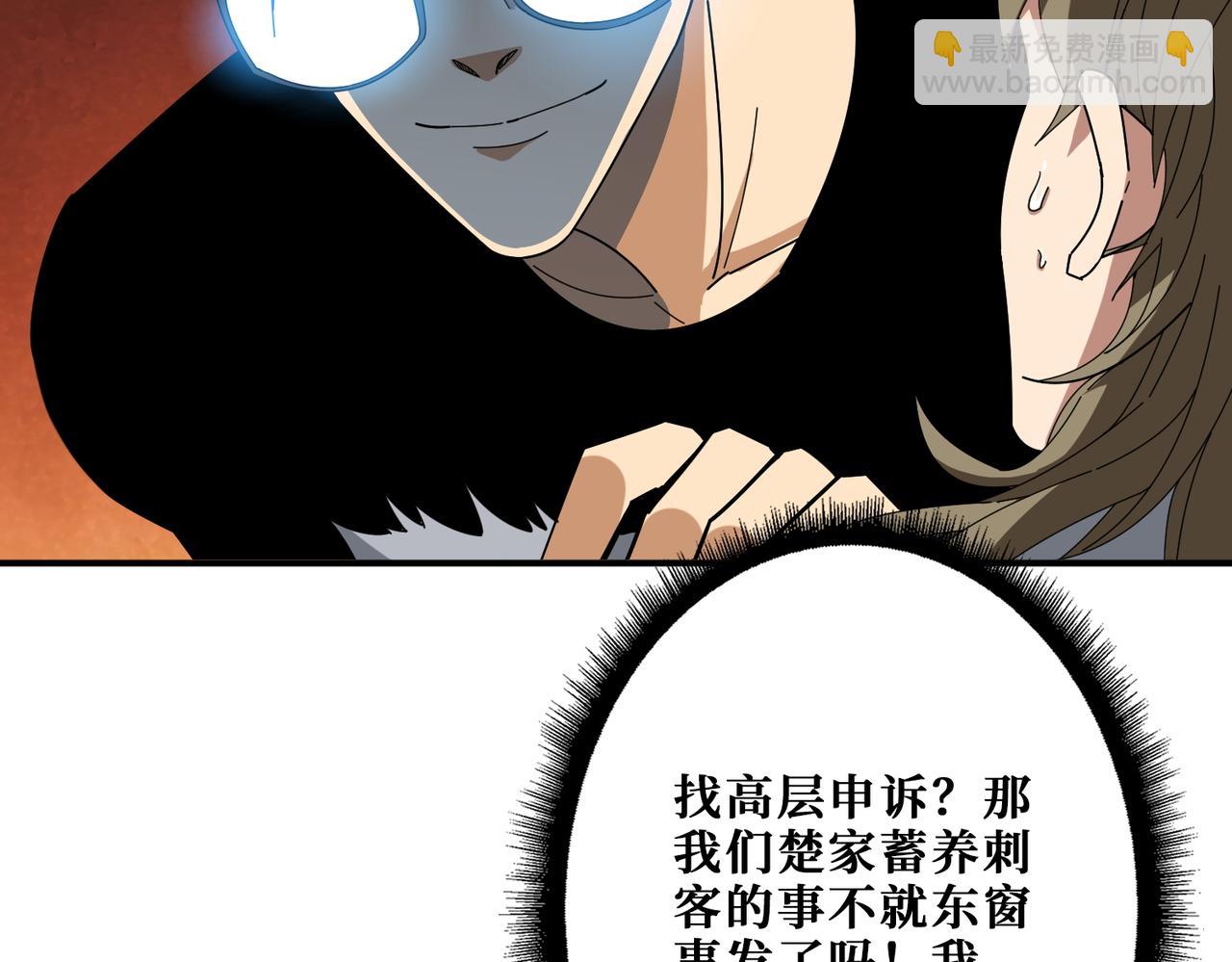 🍱噬神纪 第401话 小萝莉的大英雄 第23页