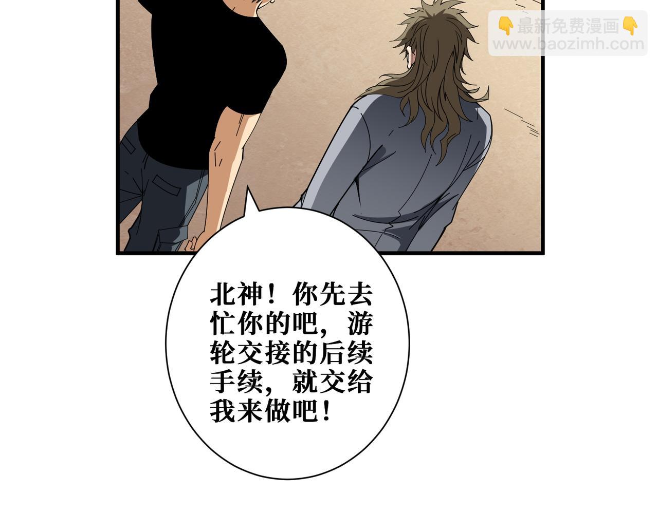 🍱噬神纪 第401话 小萝莉的大英雄 第26页