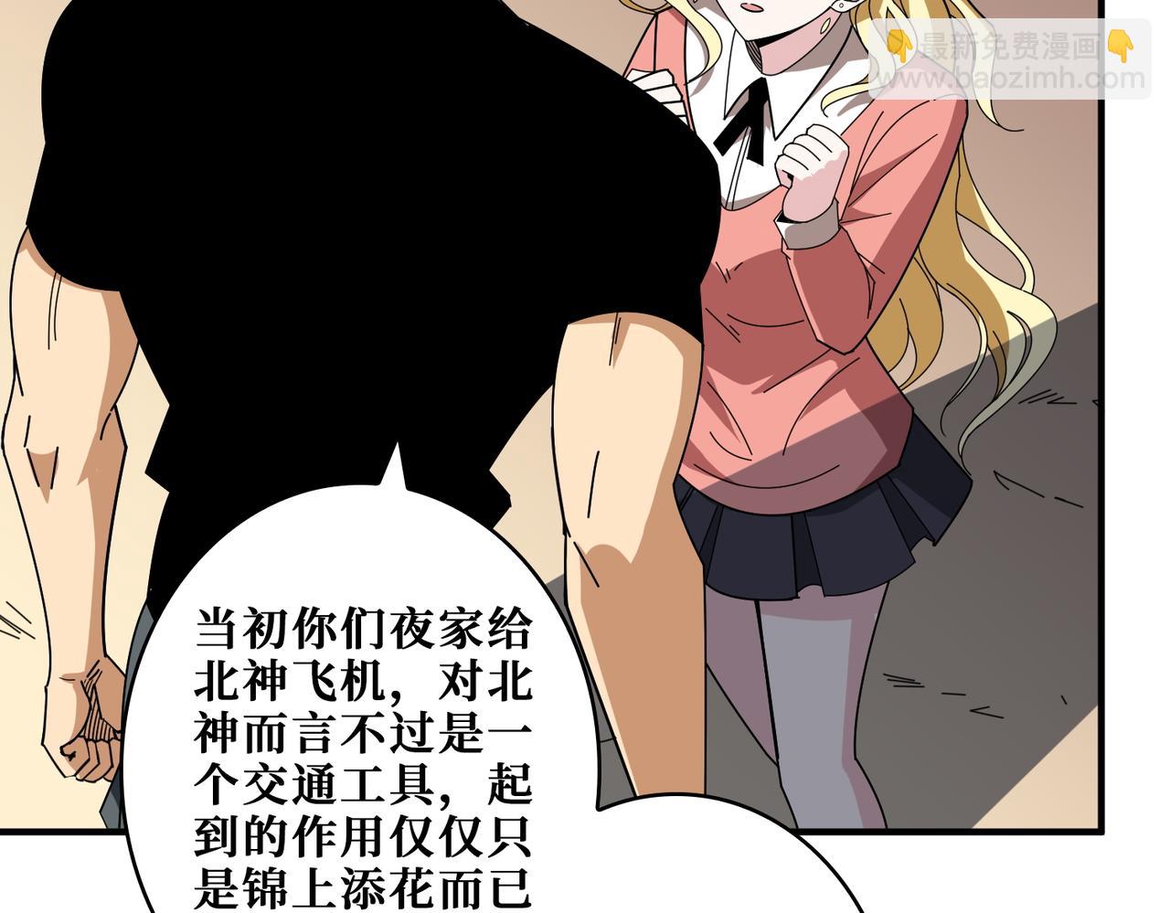🍱噬神纪 第401话 小萝莉的大英雄 第32页