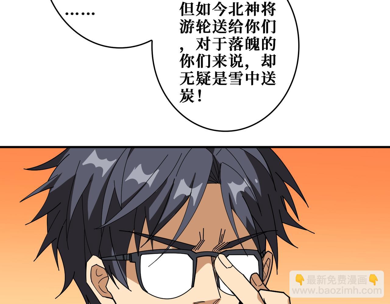 🍱噬神纪 第401话 小萝莉的大英雄 第33页
