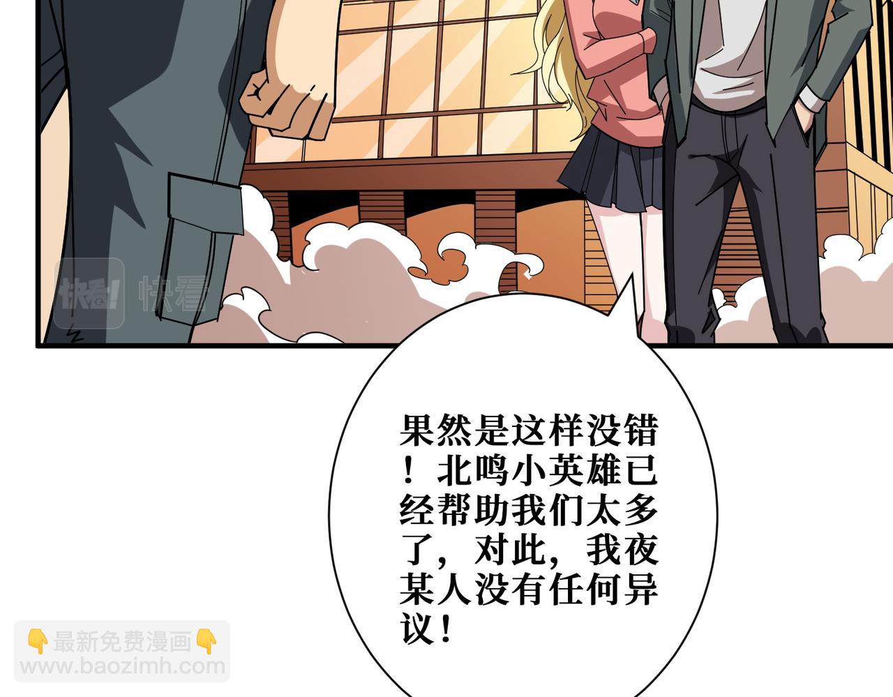🍱噬神纪 第401话 小萝莉的大英雄 第36页