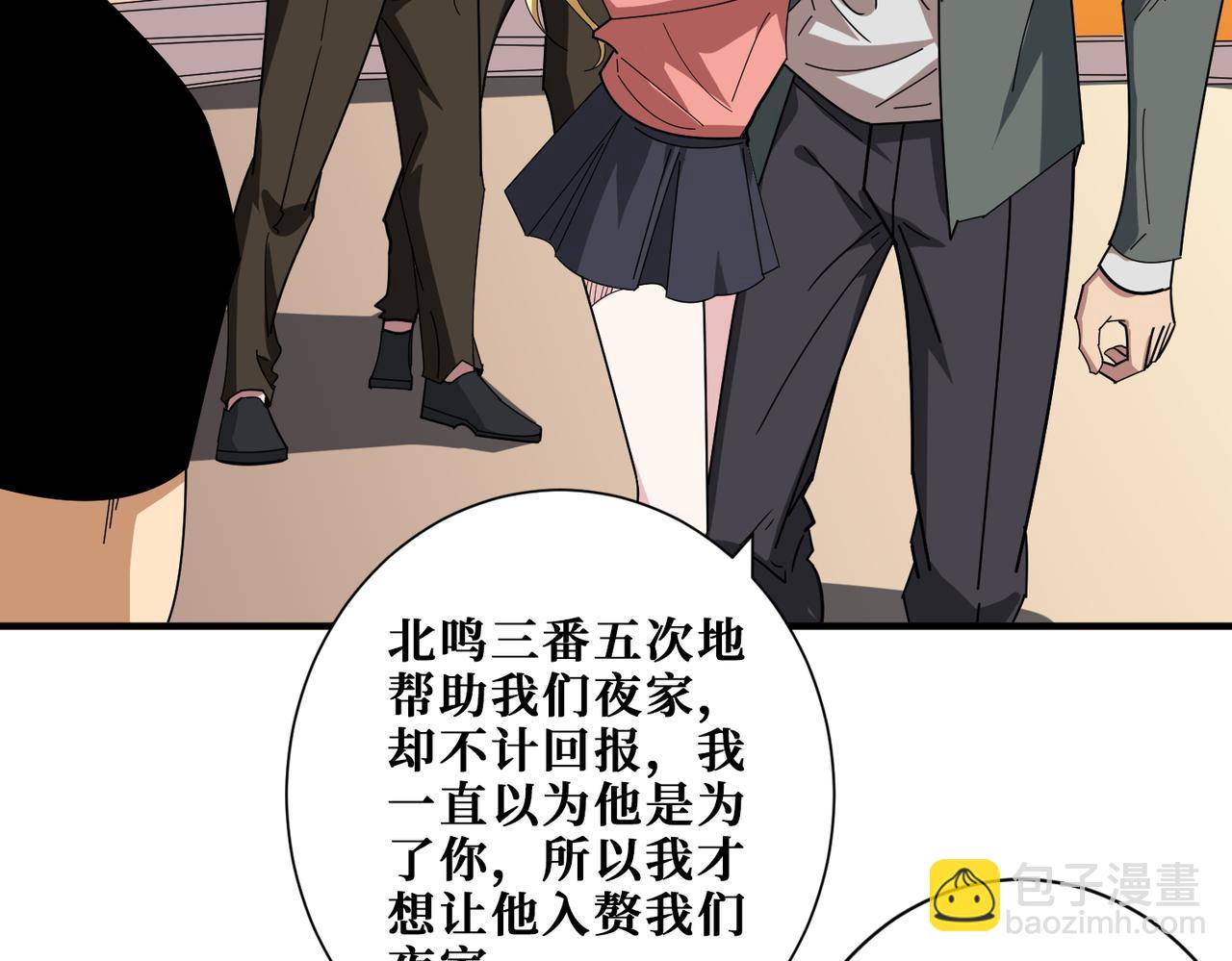 🍱噬神纪 第401话 小萝莉的大英雄 第39页