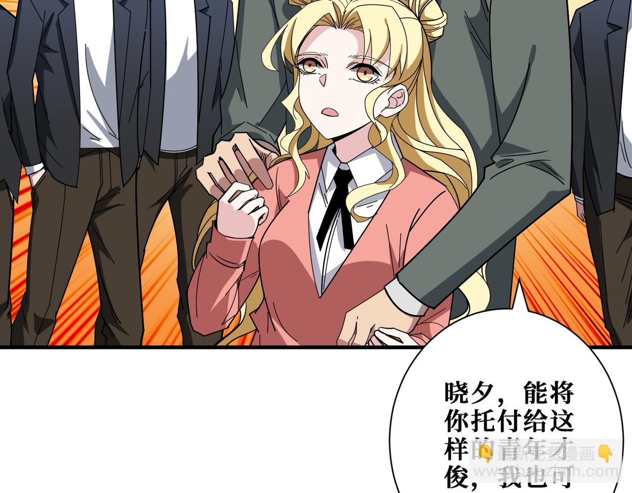 🍱噬神纪 第401话 小萝莉的大英雄 第41页