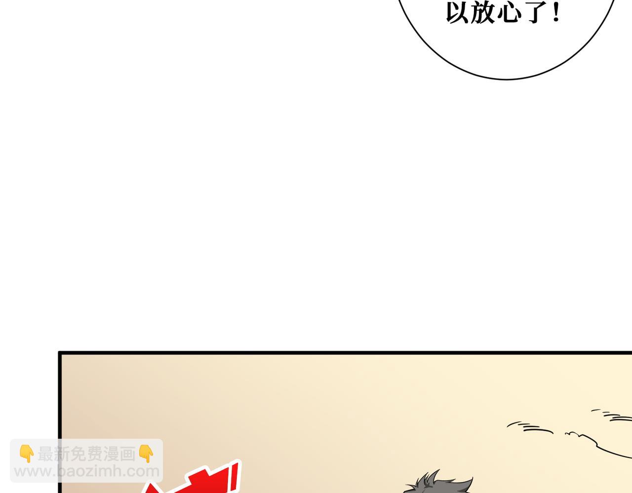 🍱噬神纪 第401话 小萝莉的大英雄 第42页