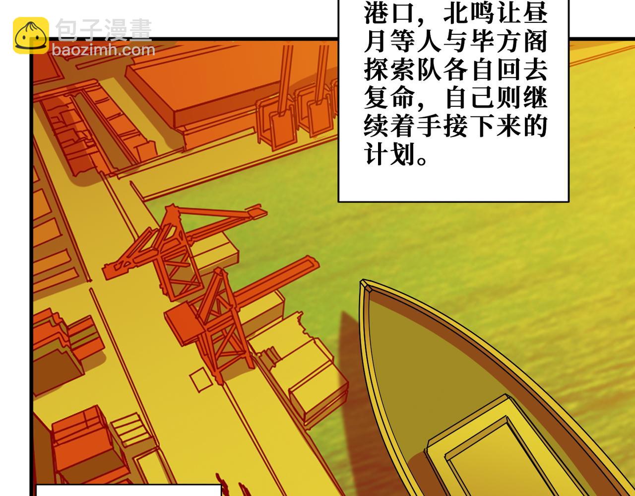 🍱噬神纪 第401话 小萝莉的大英雄 第9页