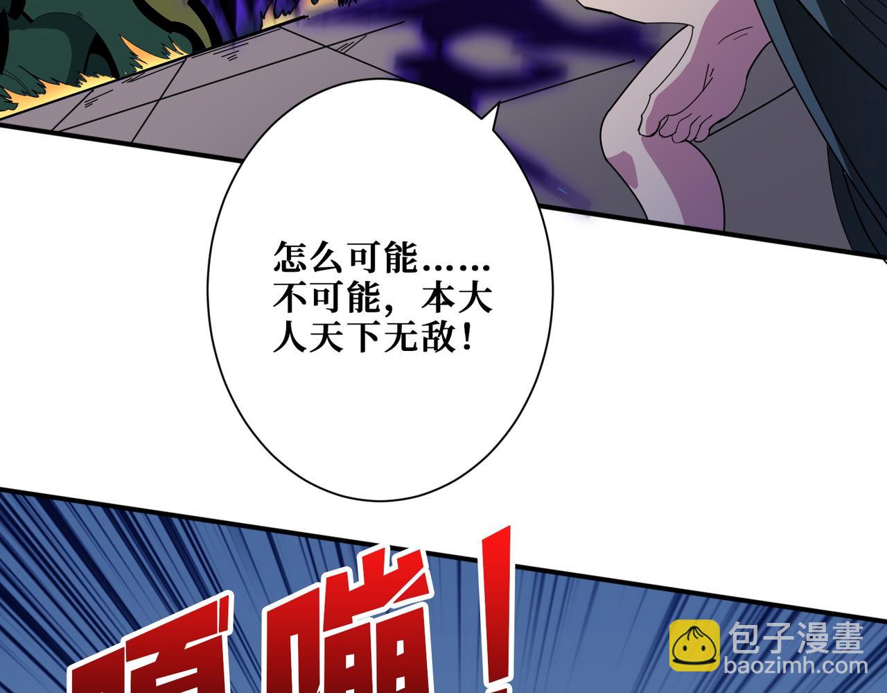 🍱噬神纪 第403话 人界归零 第10页