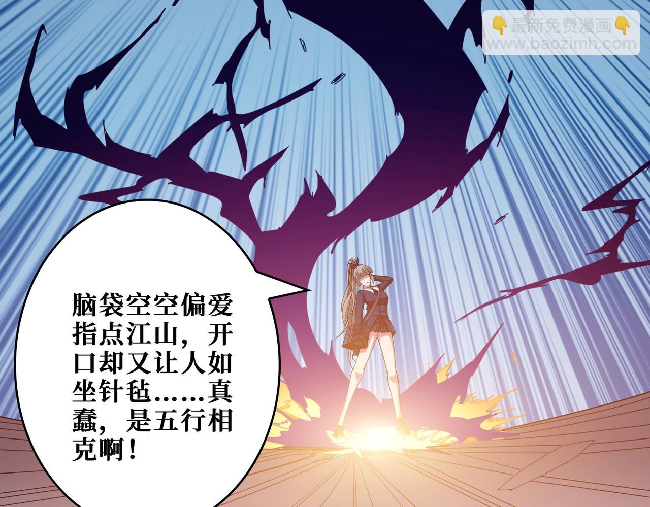 🍱噬神纪 第403话 人界归零 第12页