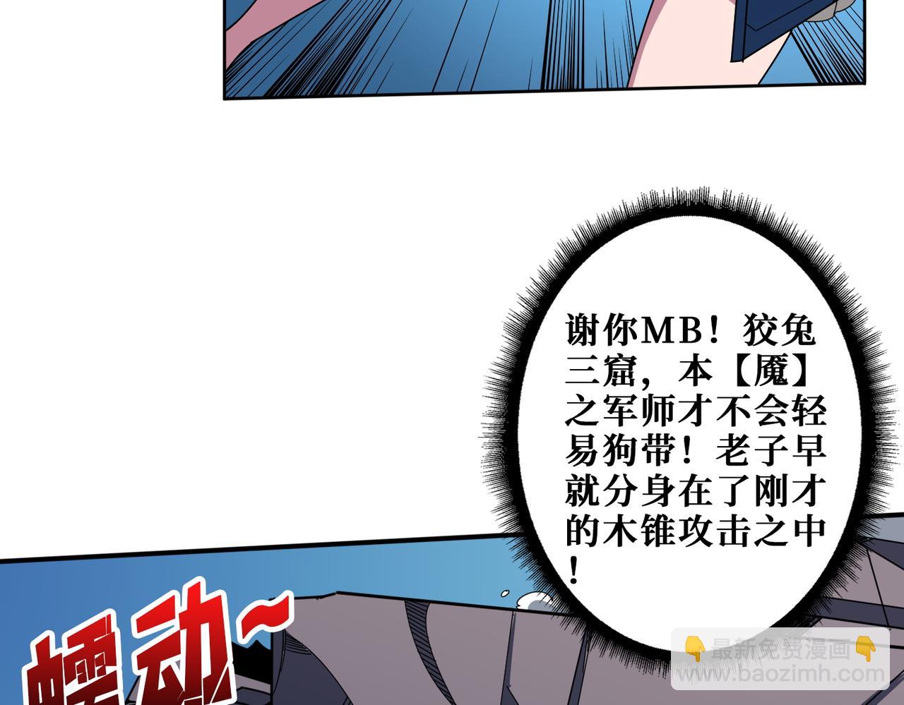 🍱噬神纪 第403话 人界归零 第17页