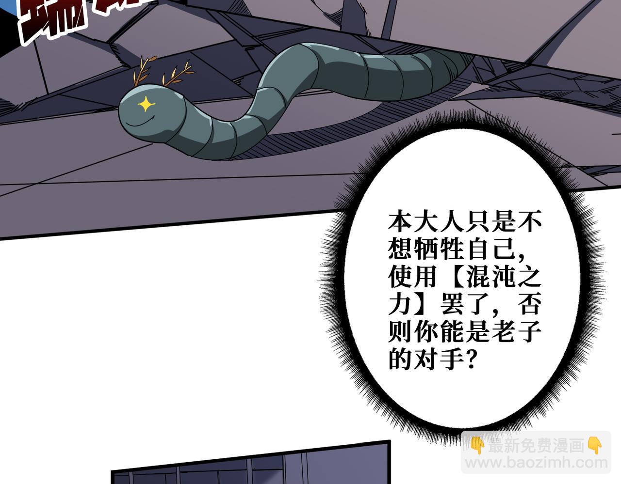 🍱噬神纪 第403话 人界归零 第18页