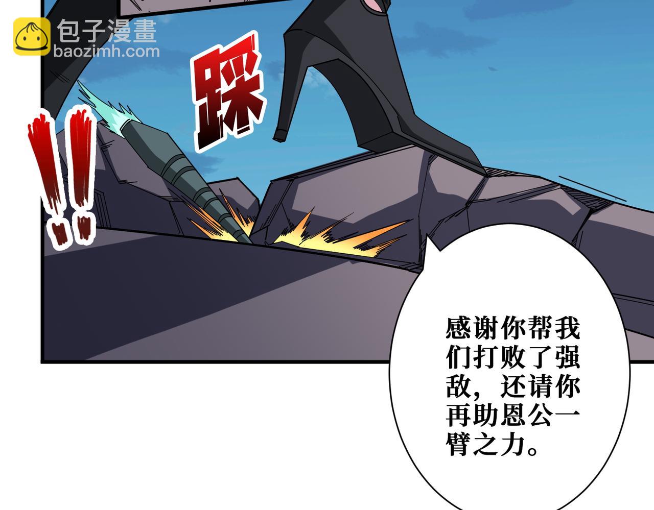 🍱噬神纪 第403话 人界归零 第20页