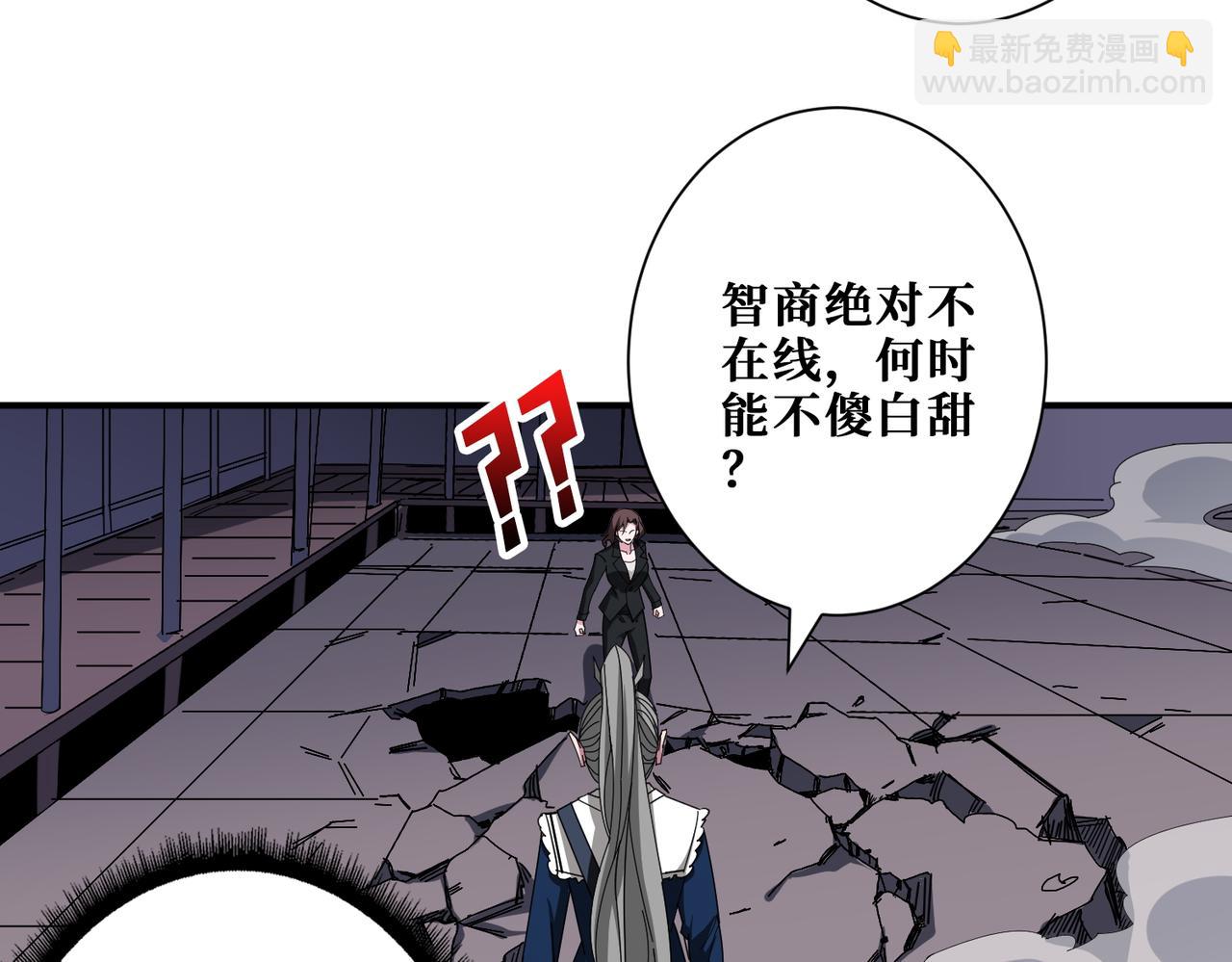 🍱噬神纪 第403话 人界归零 第21页