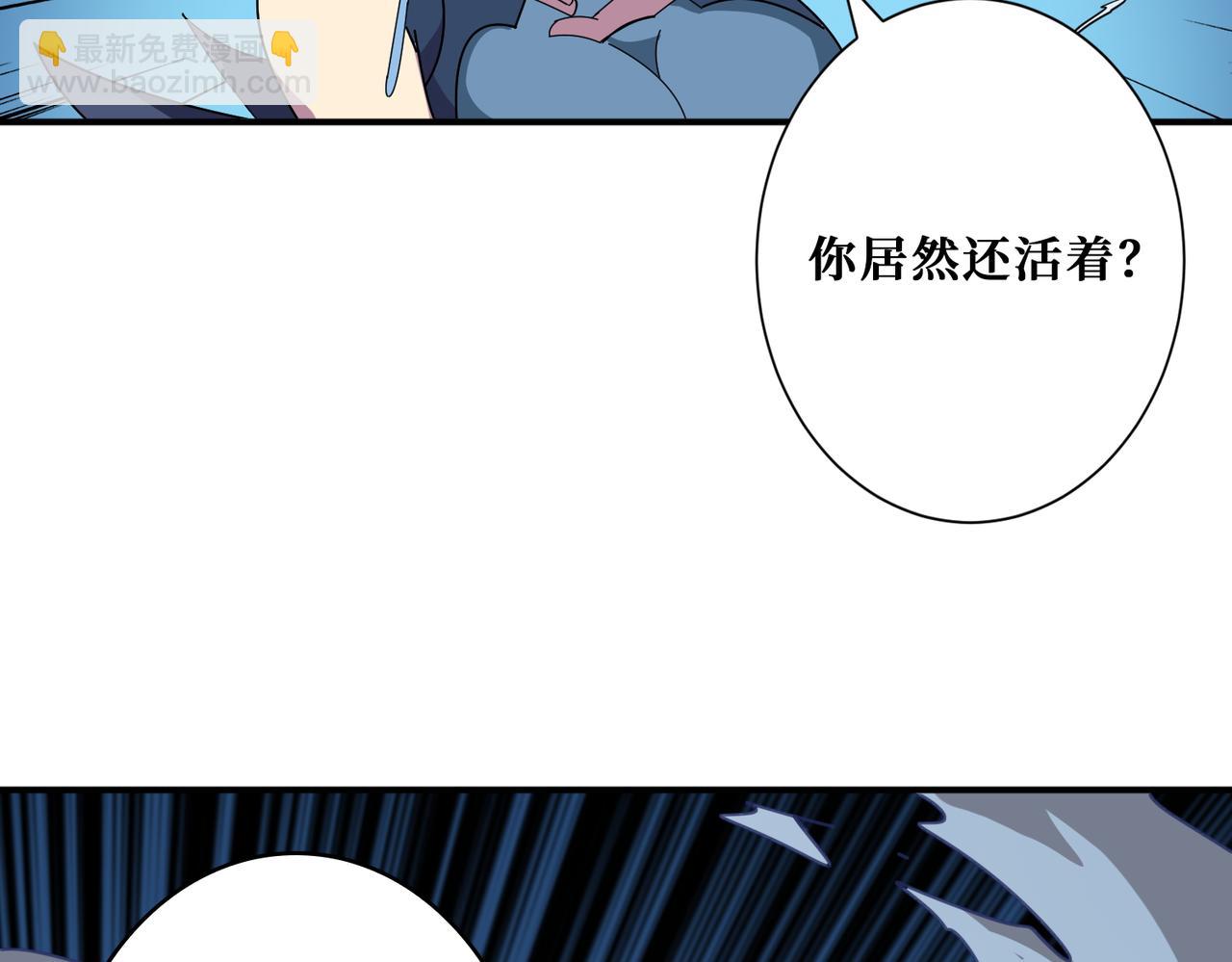 🍱噬神纪 第403话 人界归零 第29页