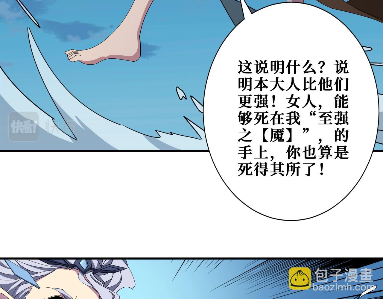 🍱噬神纪 第403话 人界归零 第3页