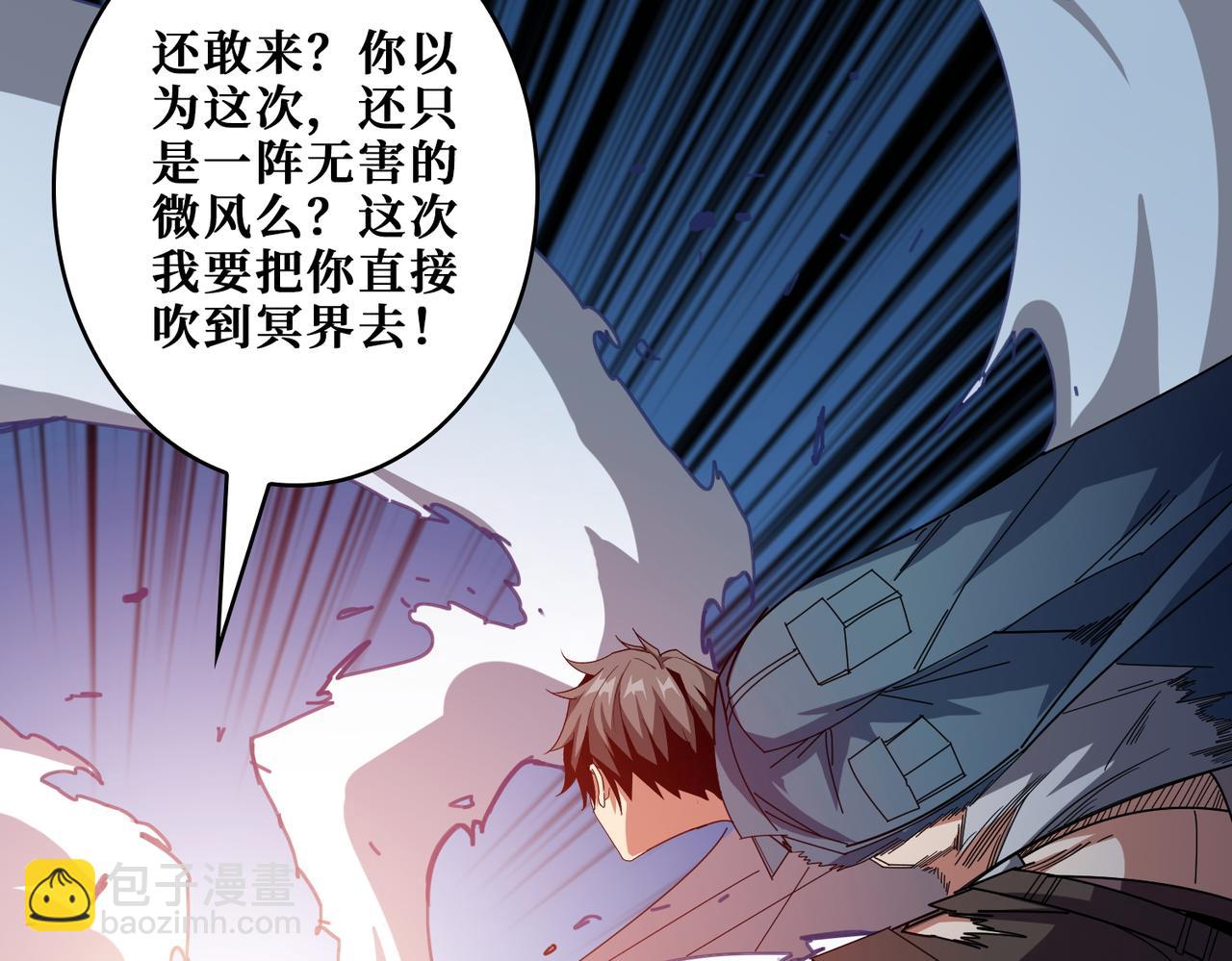 🍱噬神纪 第403话 人界归零 第30页