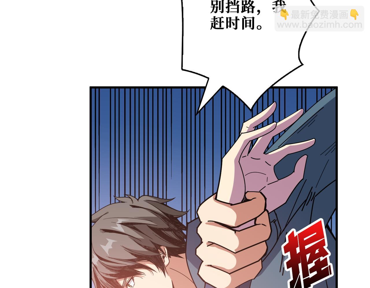 🍱噬神纪 第403话 人界归零 第33页