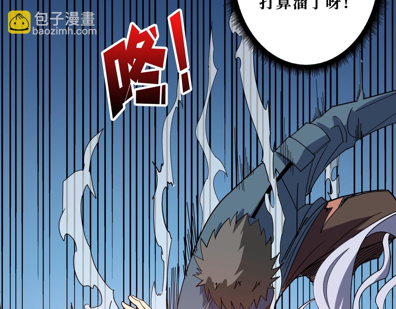 🍱噬神纪 第403话 人界归零 第36页