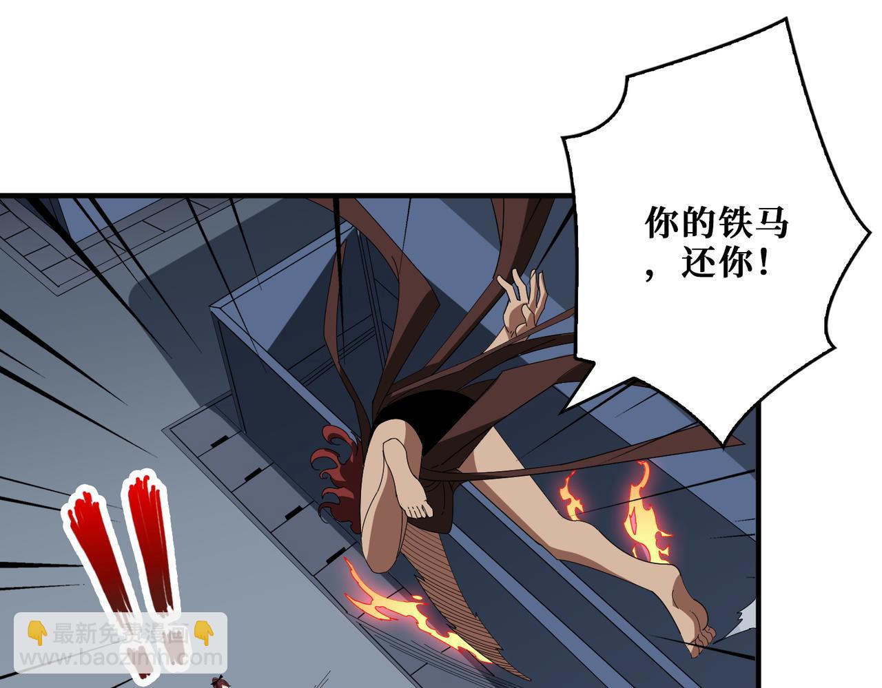 🍱噬神纪 第403话 人界归零 第39页