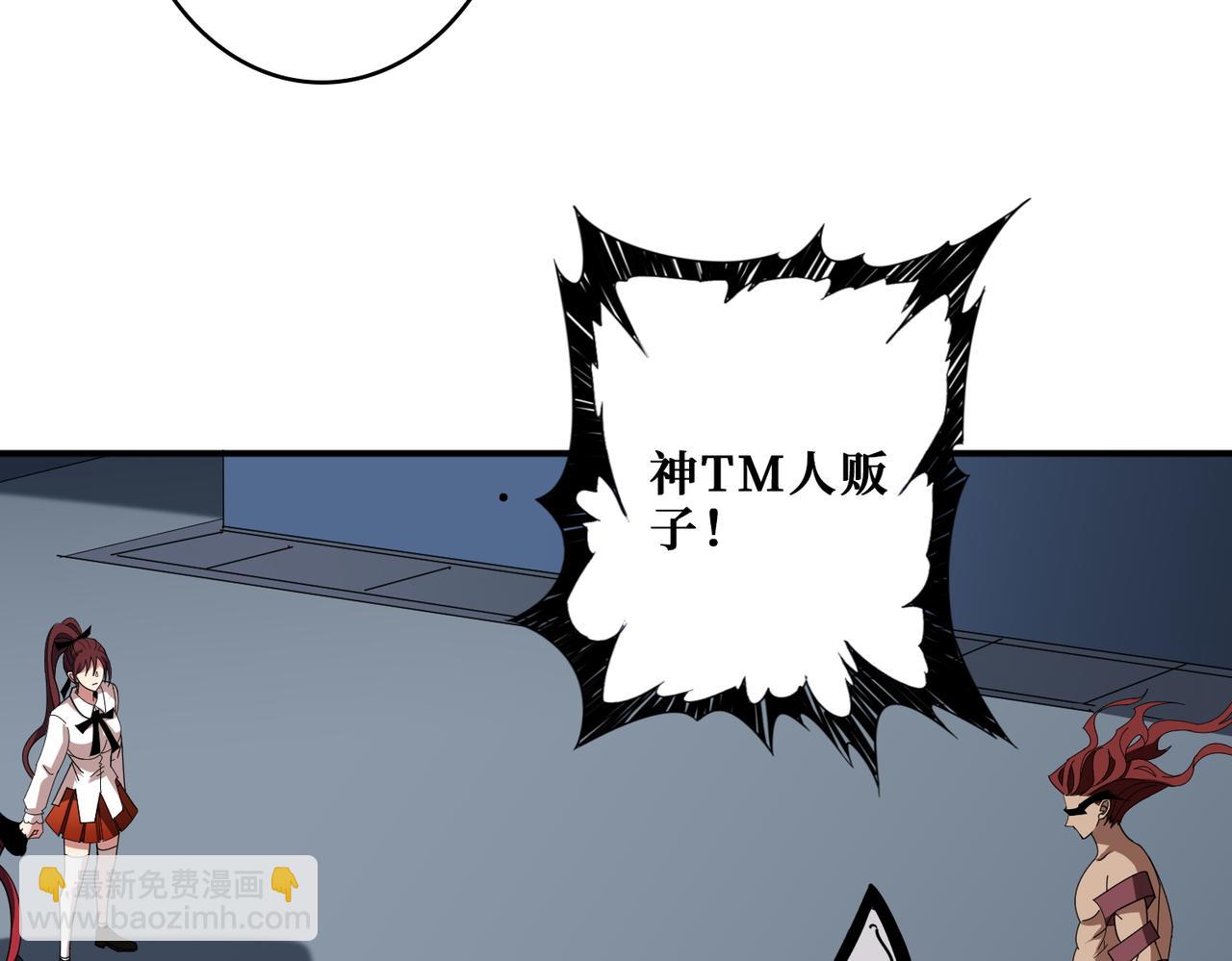 🍱噬神纪 第403话 人界归零 第42页