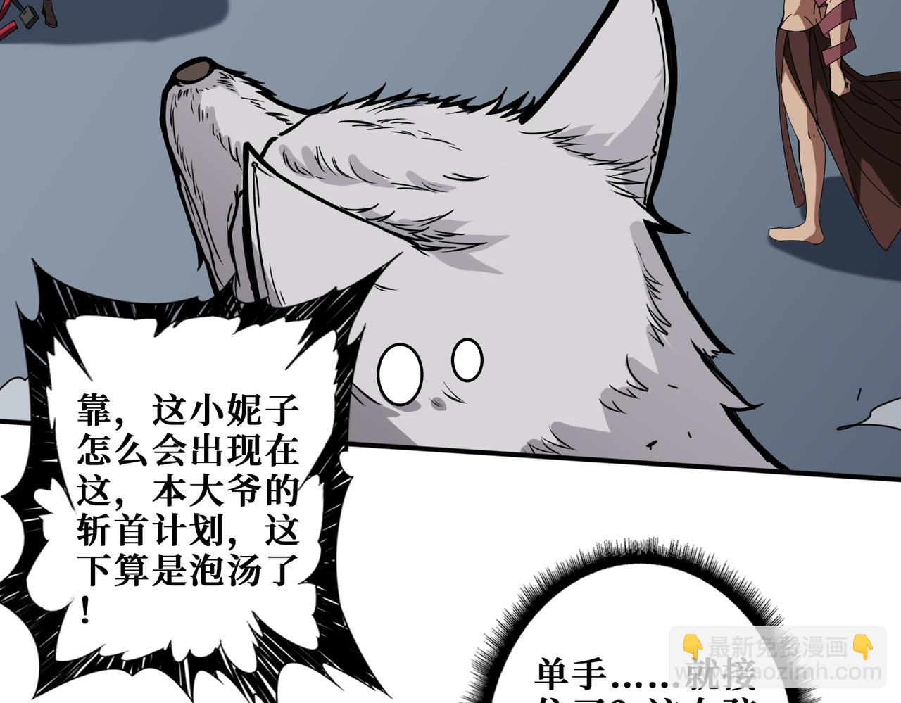 🍱噬神纪 第403话 人界归零 第43页