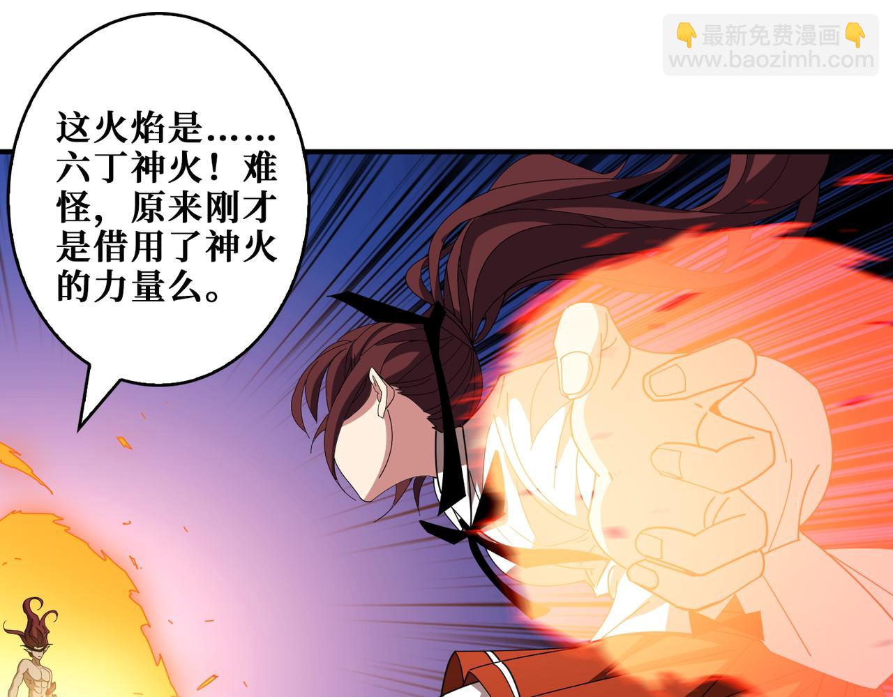 🍱噬神纪 第403话 人界归零 第47页