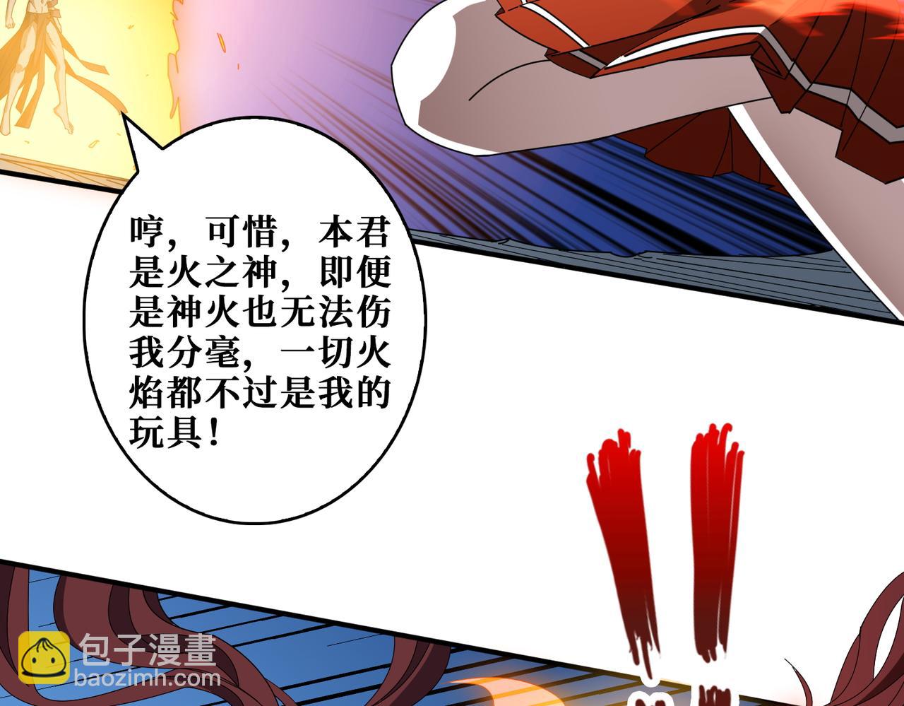 🍱噬神纪 第403话 人界归零 第48页