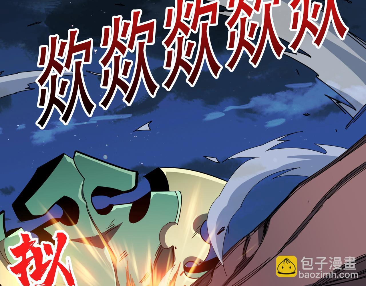 🍱噬神纪 第403话 人界归零 第5页