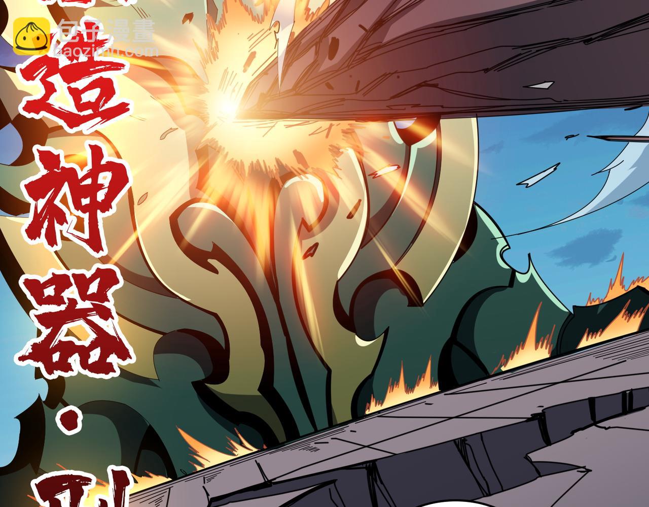 🍱噬神纪 第403话 人界归零 第6页