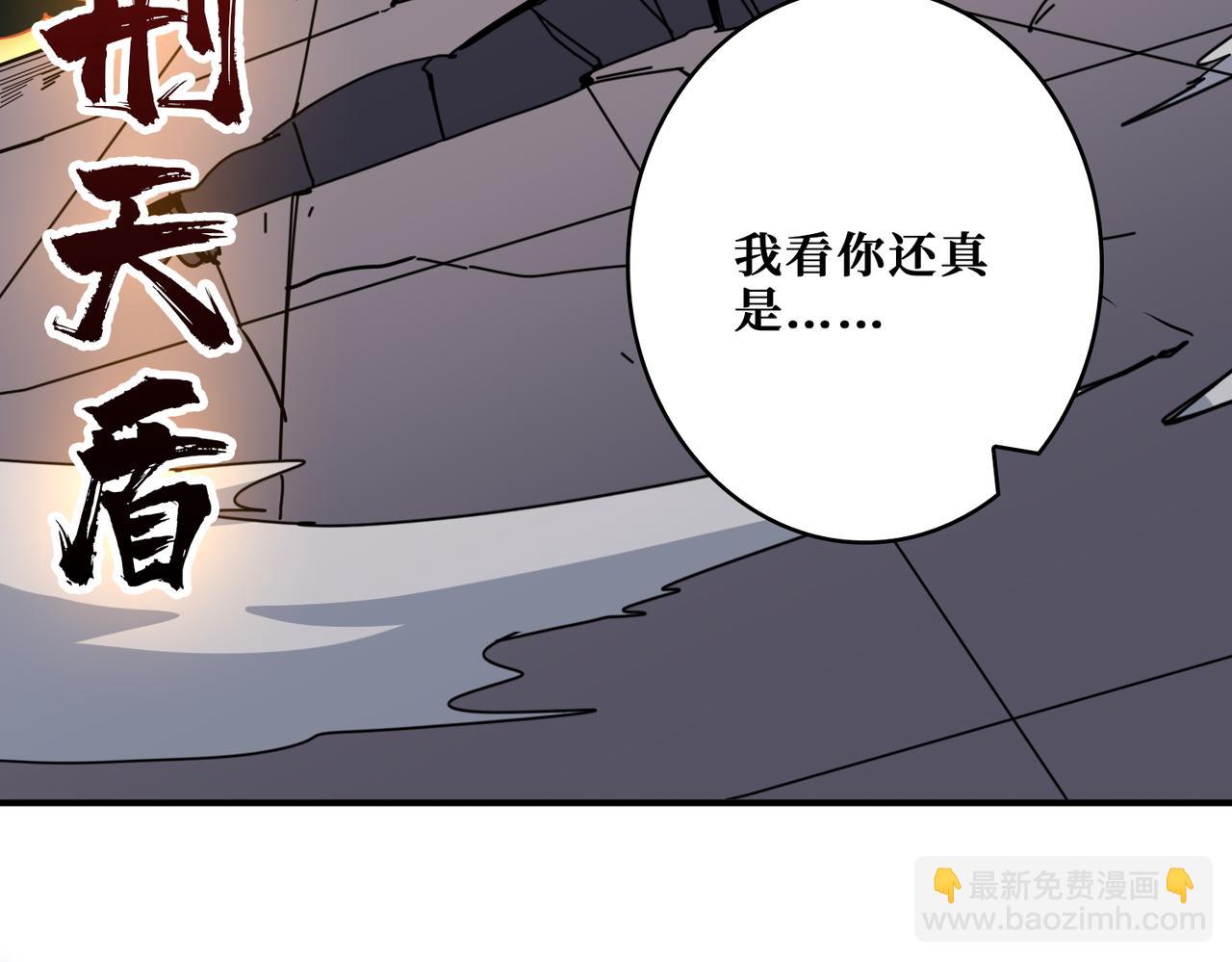 🍱噬神纪 第403话 人界归零 第7页