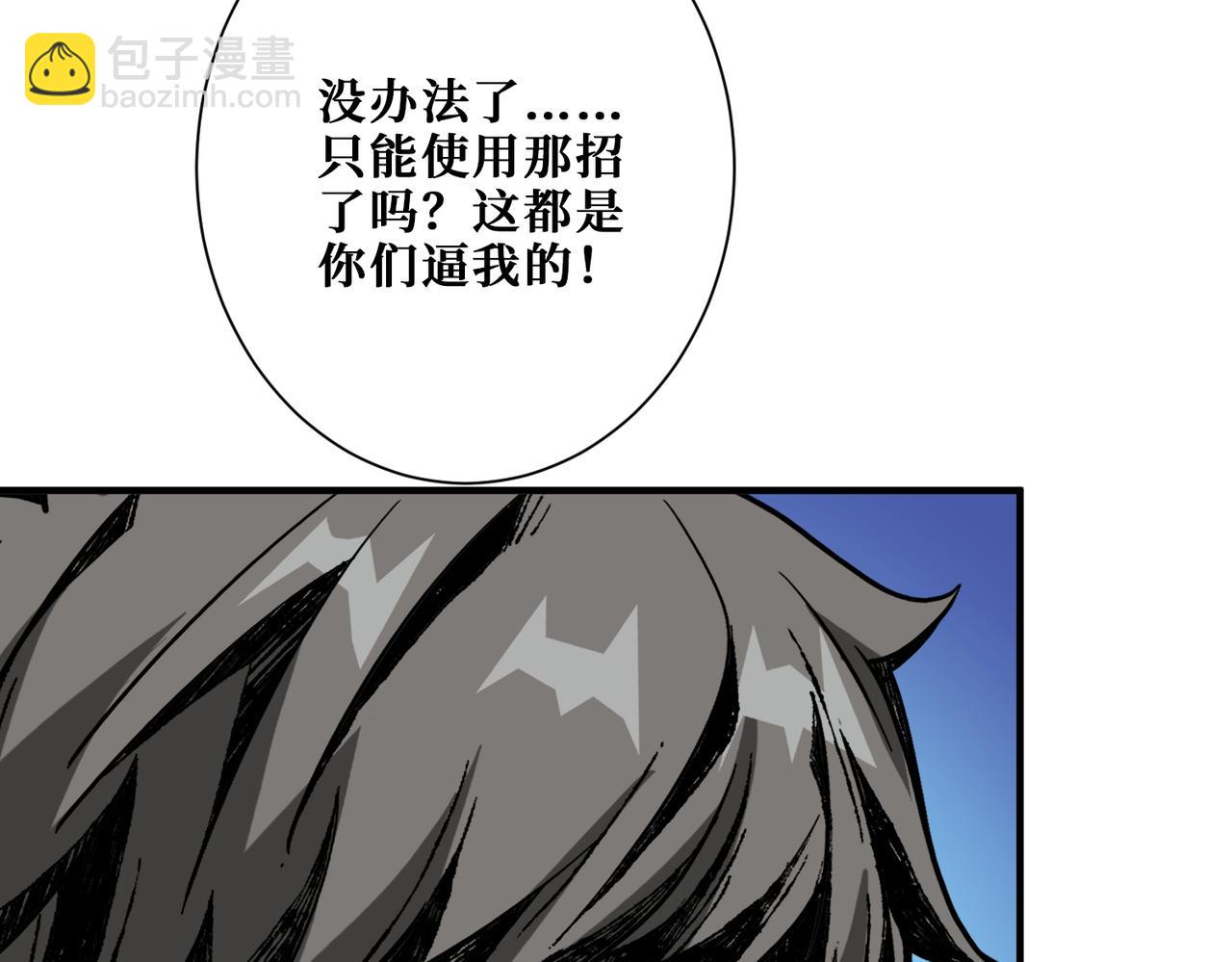 🍱噬神纪 第405话 老6计划 第10页