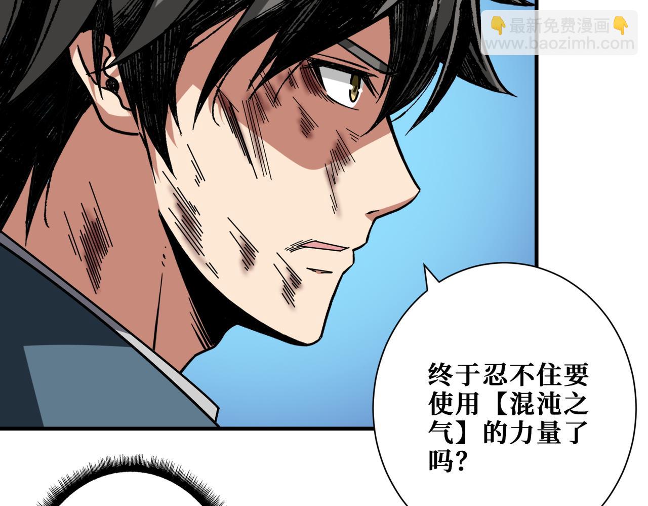 🍱噬神纪 第405话 老6计划 第11页