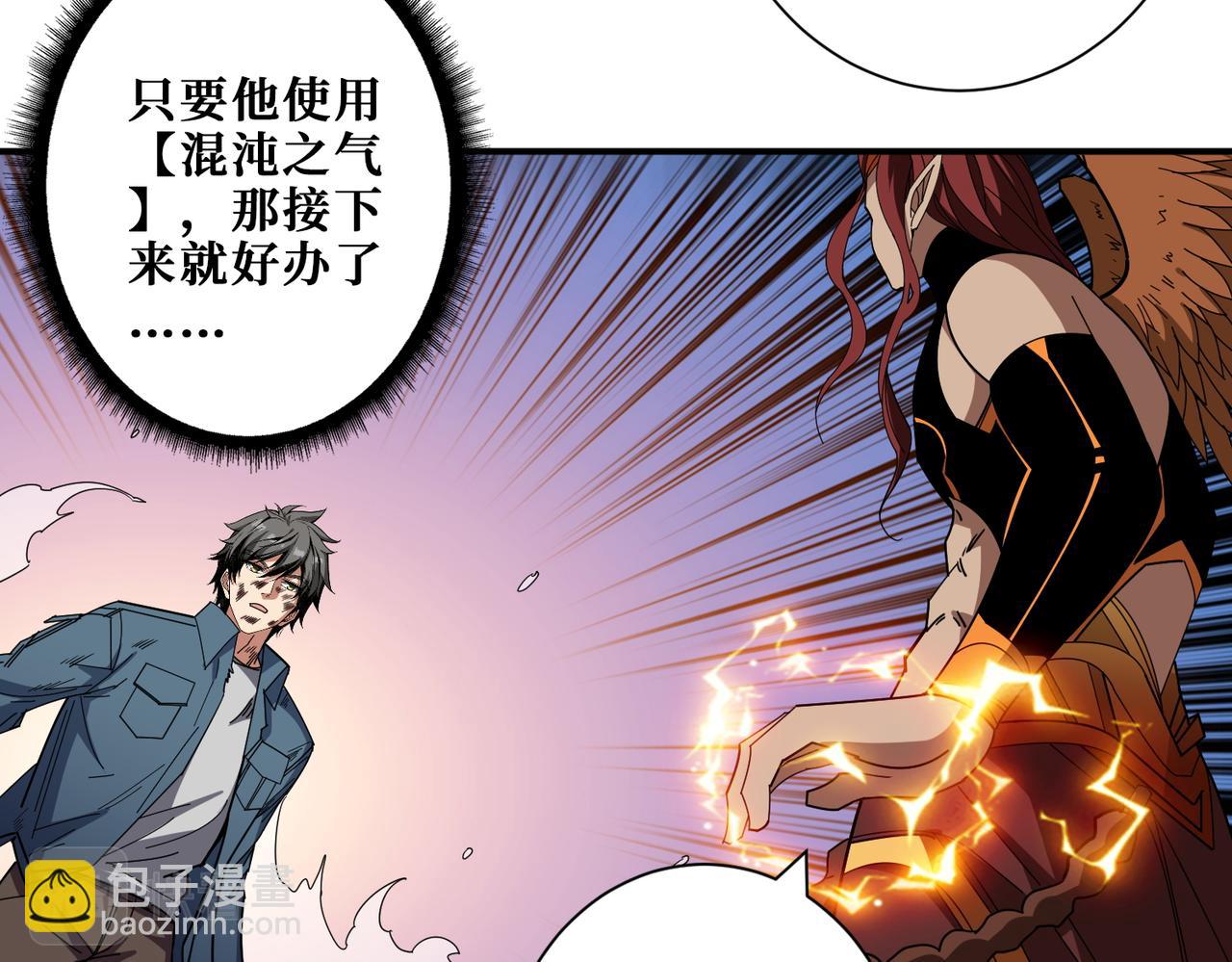 🍱噬神纪 第405话 老6计划 第12页