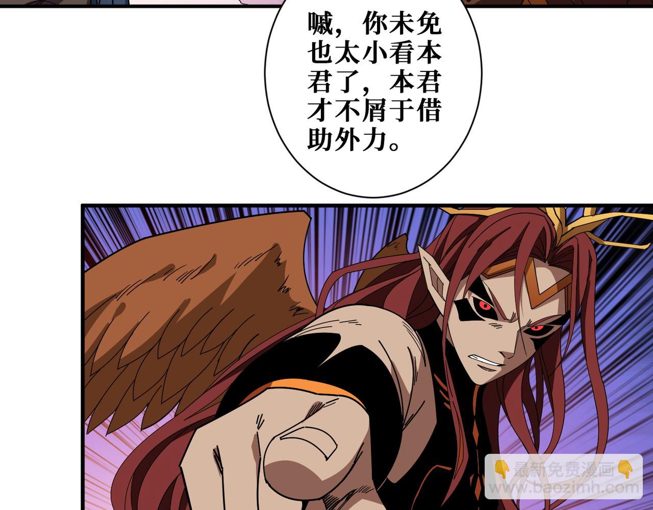 🍱噬神纪 第405话 老6计划 第13页