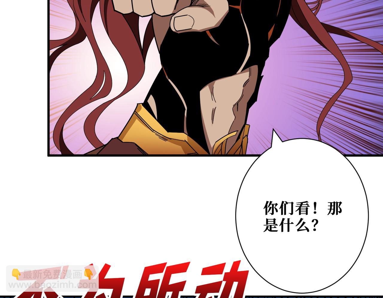 🍱噬神纪 第405话 老6计划 第14页