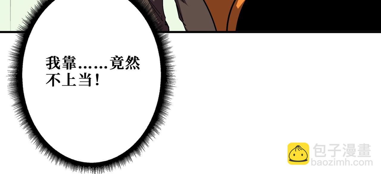 🍱噬神纪 第405话 老6计划 第16页
