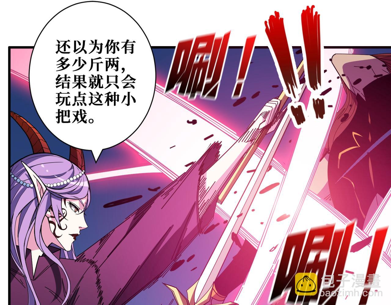 🍱噬神纪 第405话 老6计划 第17页