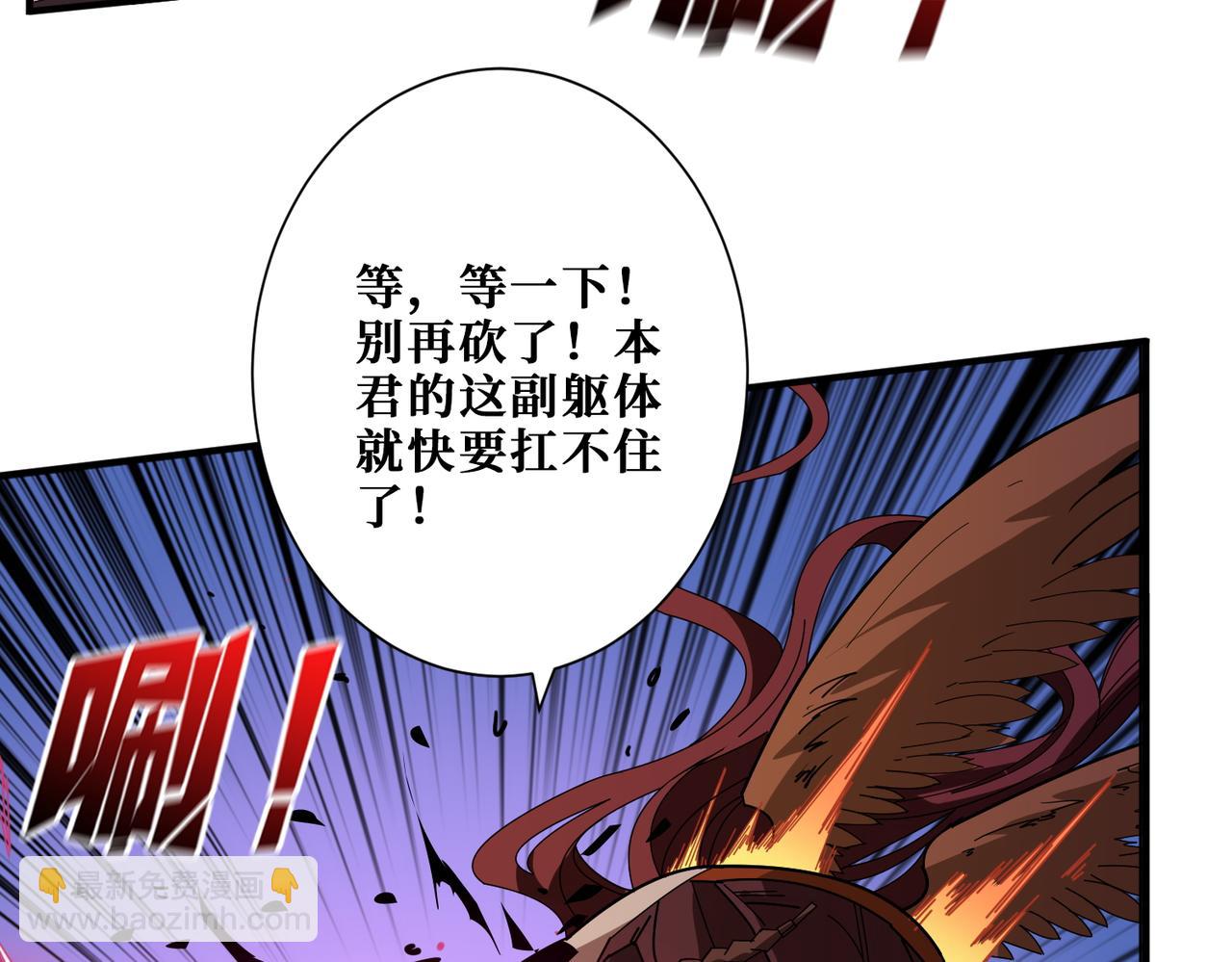 🍱噬神纪 第405话 老6计划 第19页