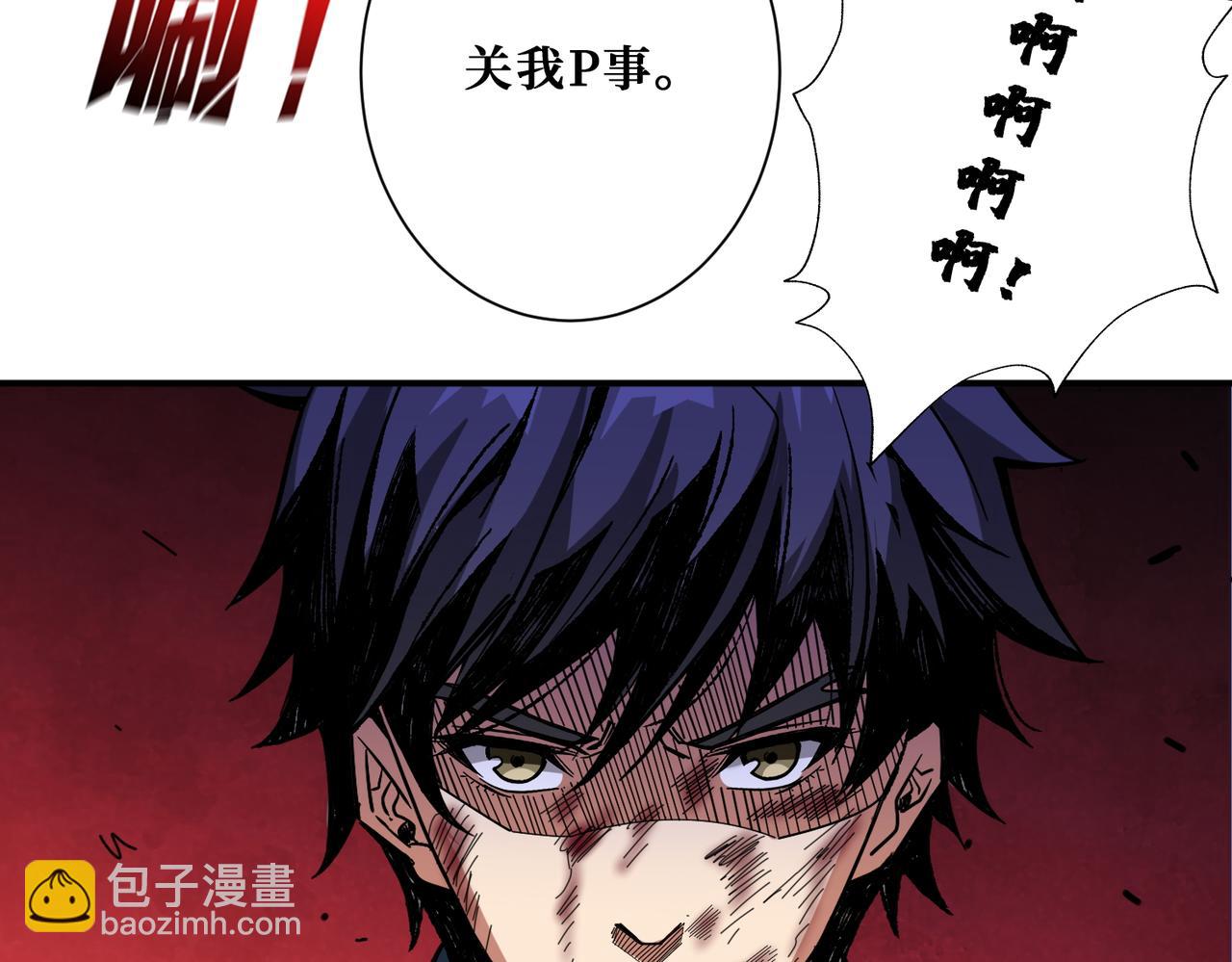 🍱噬神纪 第405话 老6计划 第21页