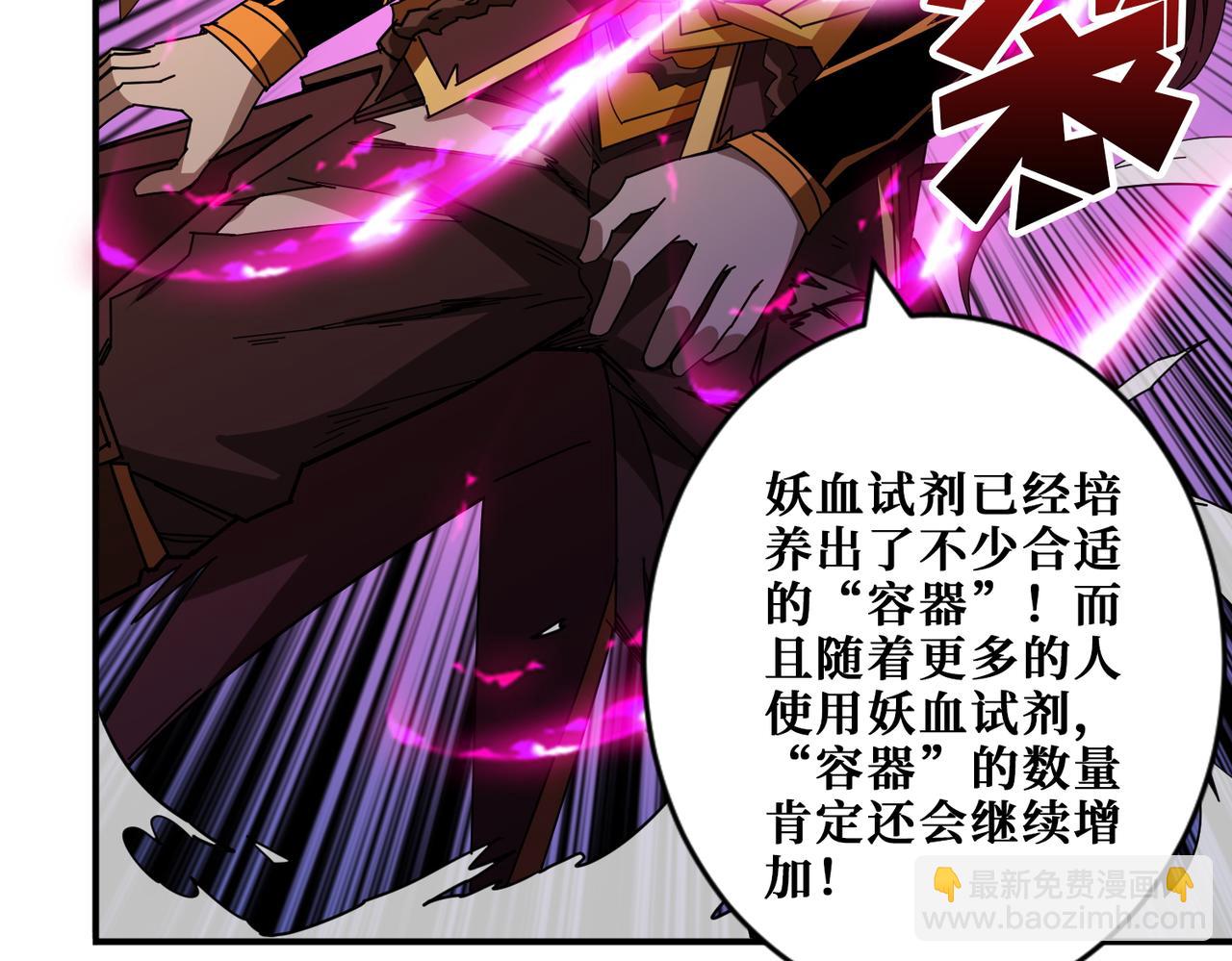 🍱噬神纪 第405话 老6计划 第24页
