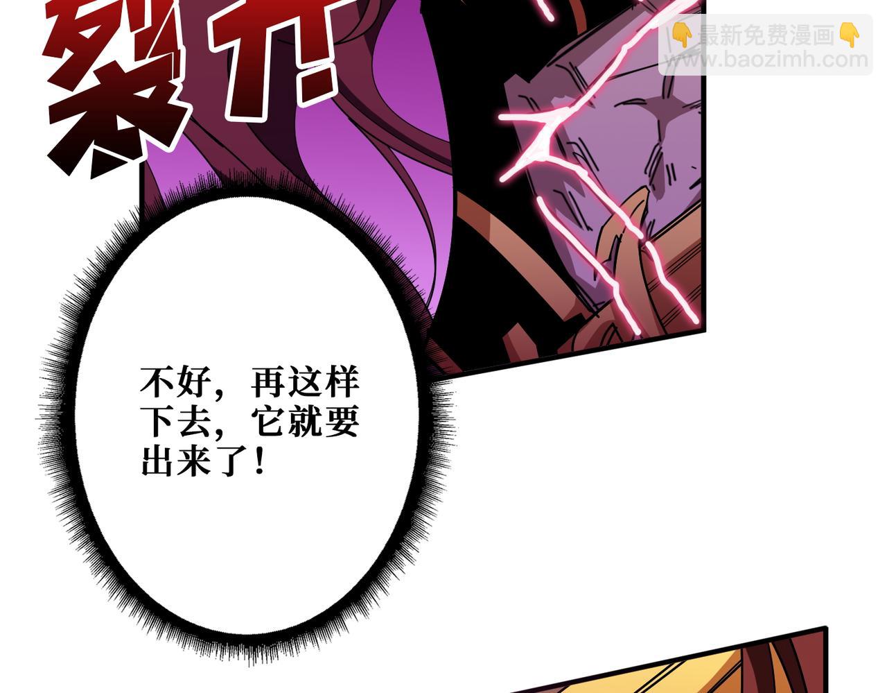 🍱噬神纪 第405话 老6计划 第31页