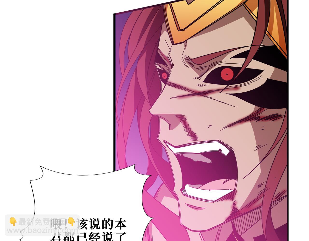🍱噬神纪 第405话 老6计划 第32页
