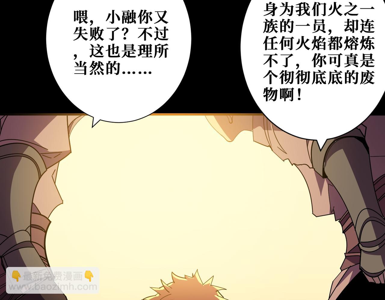 🍱噬神纪 第405话 老6计划 第39页