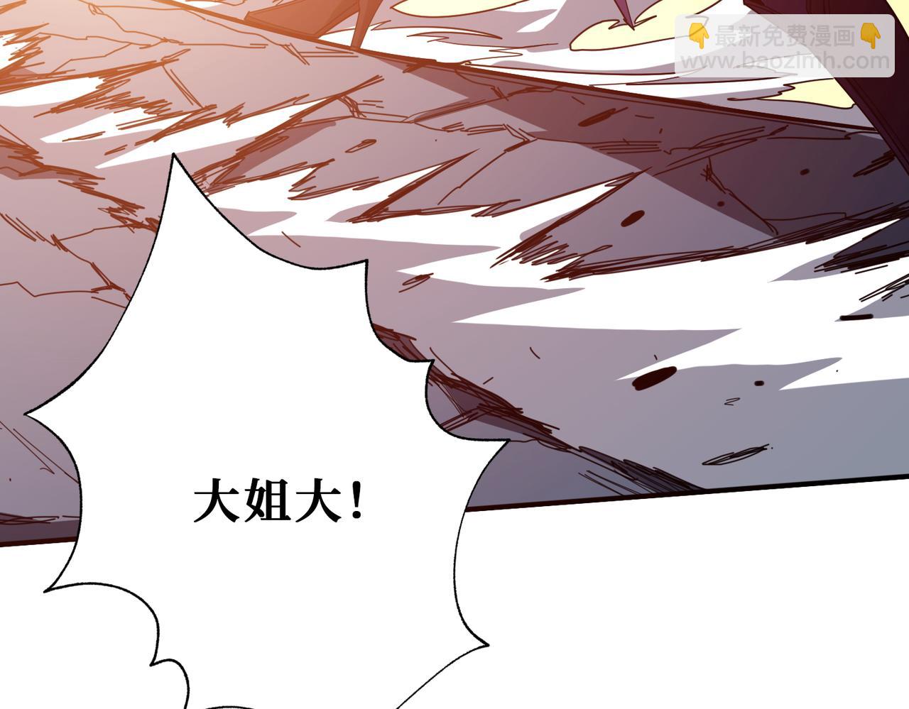 🍱噬神纪 第405话 老6计划 第4页