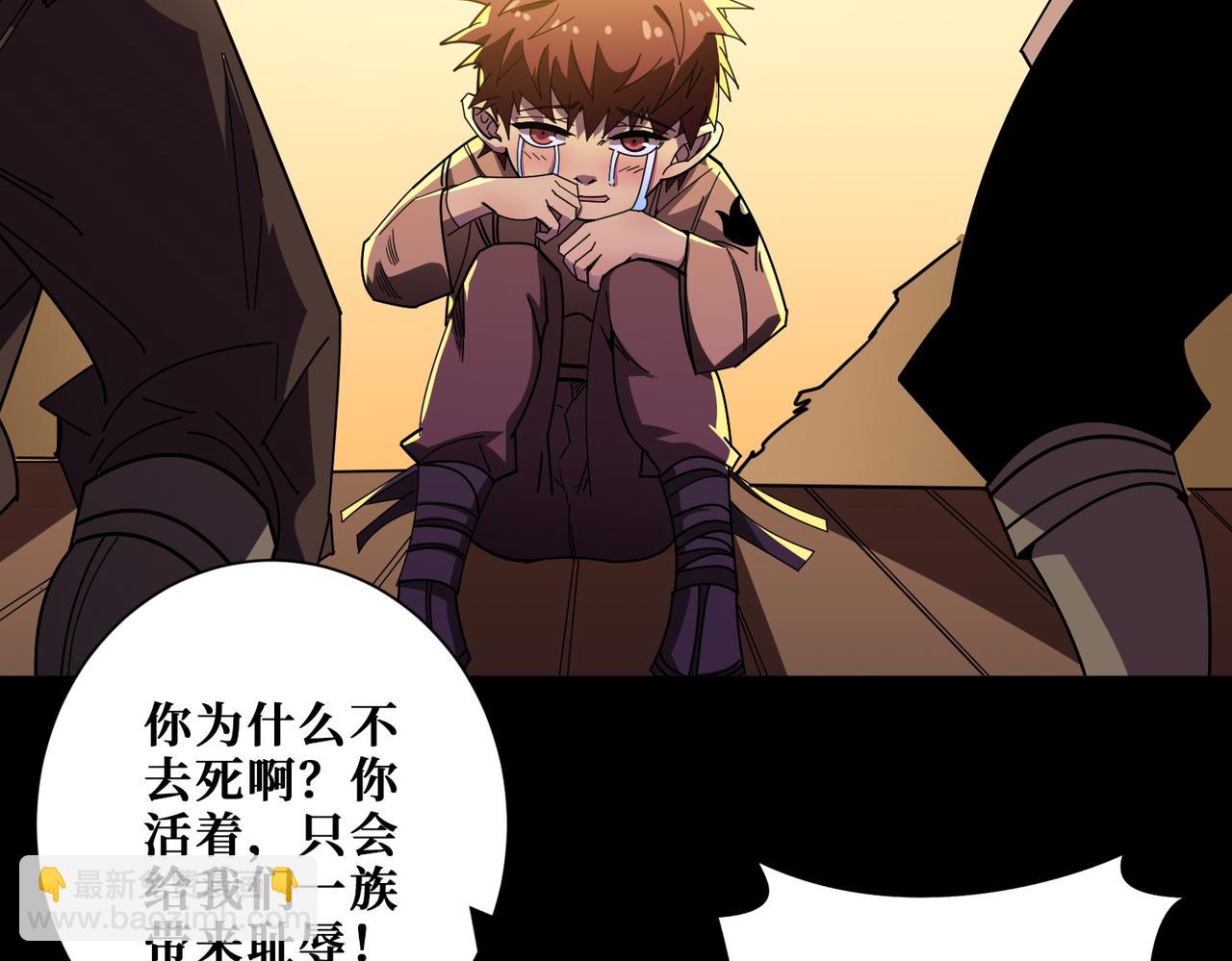 🍱噬神纪 第405话 老6计划 第40页