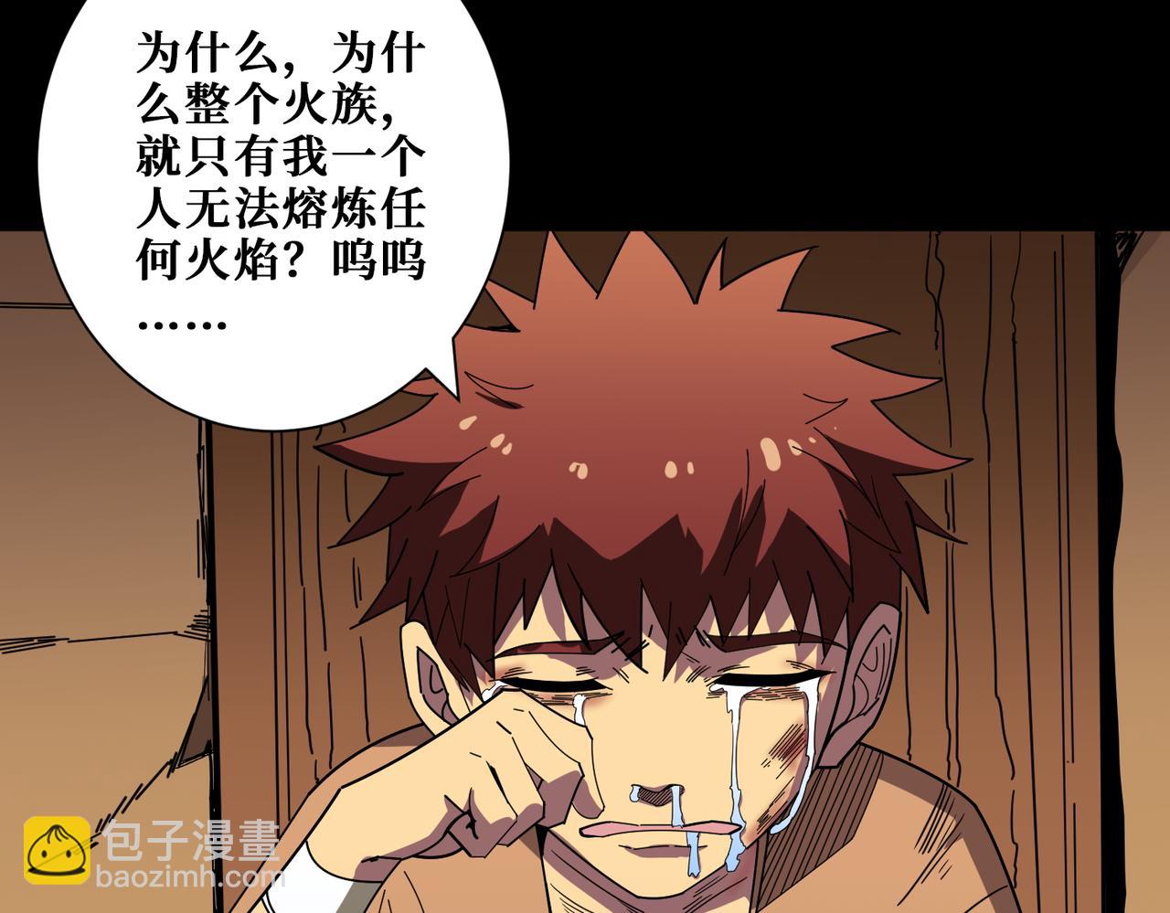 🍱噬神纪 第405话 老6计划 第44页
