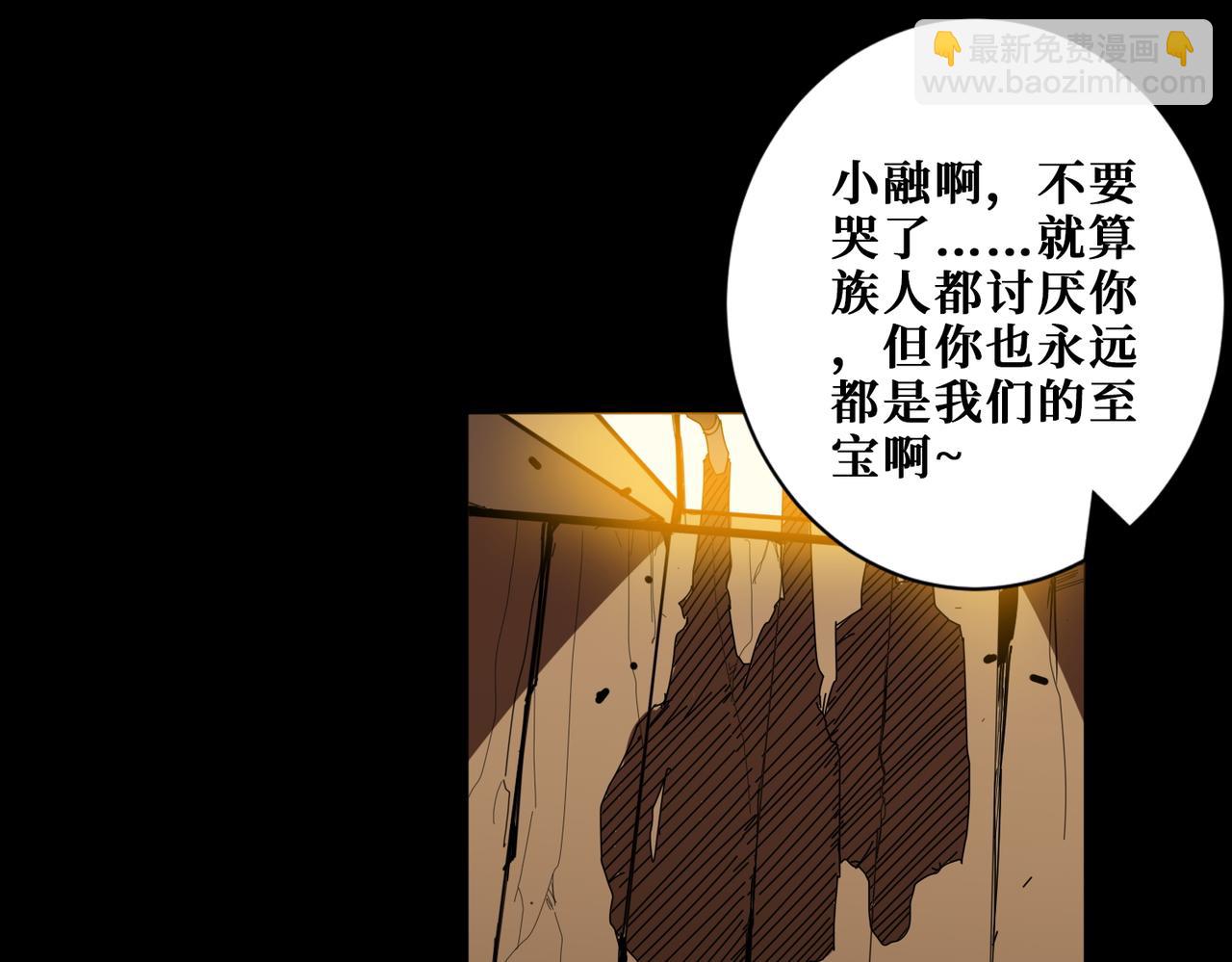 🍱噬神纪 第405话 老6计划 第46页