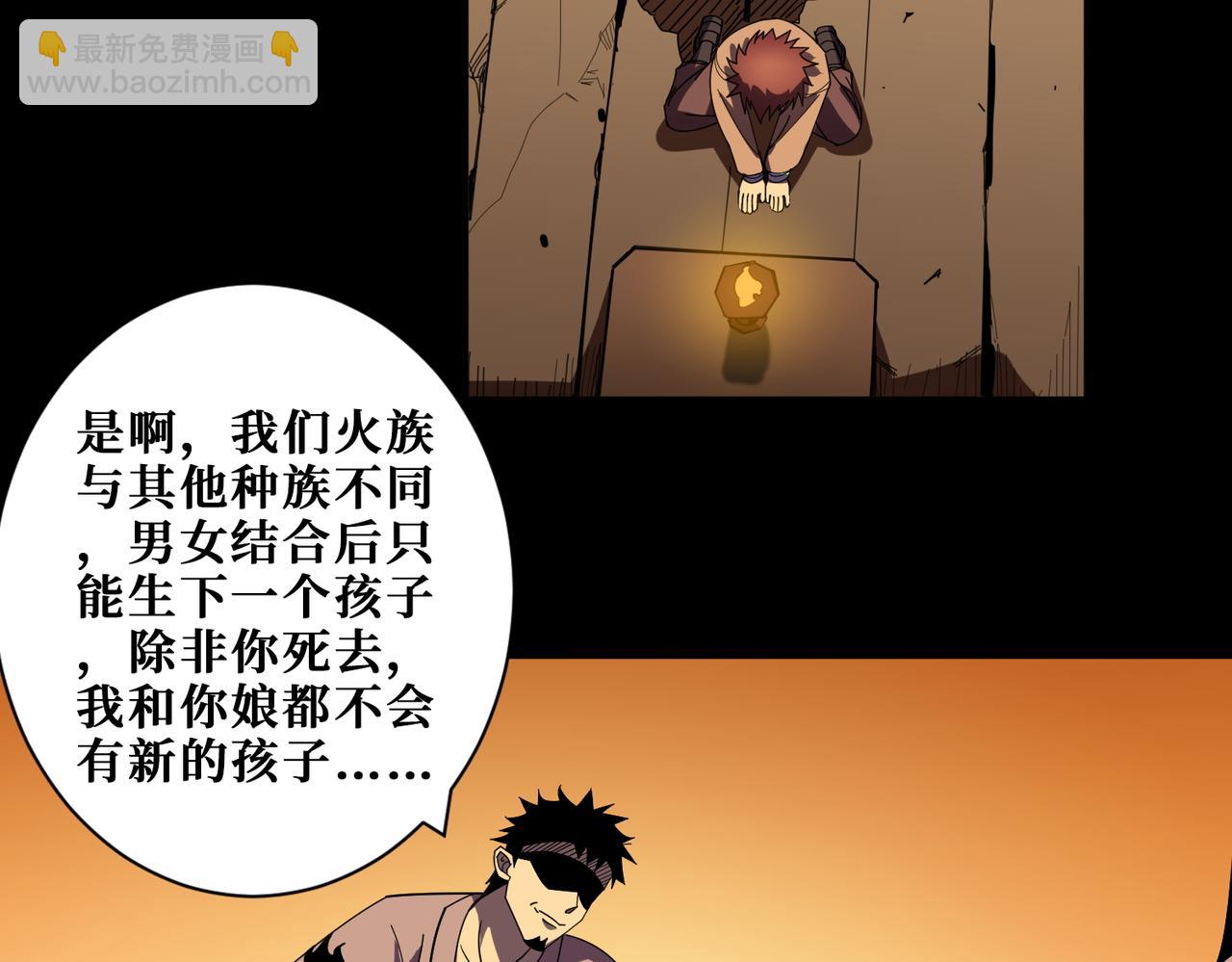 🍱噬神纪 第405话 老6计划 第47页