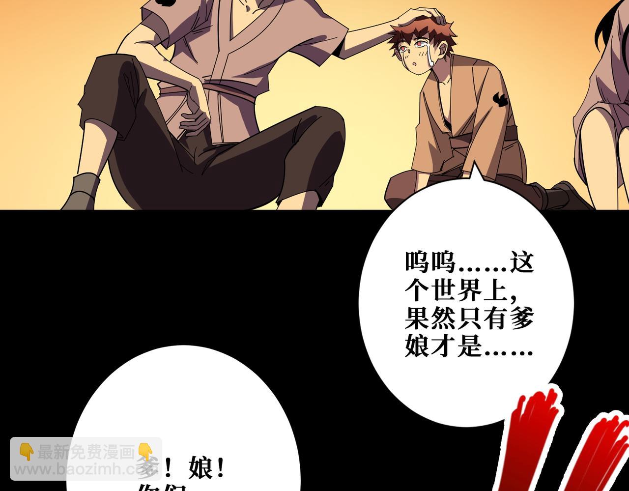 🍱噬神纪 第405话 老6计划 第48页