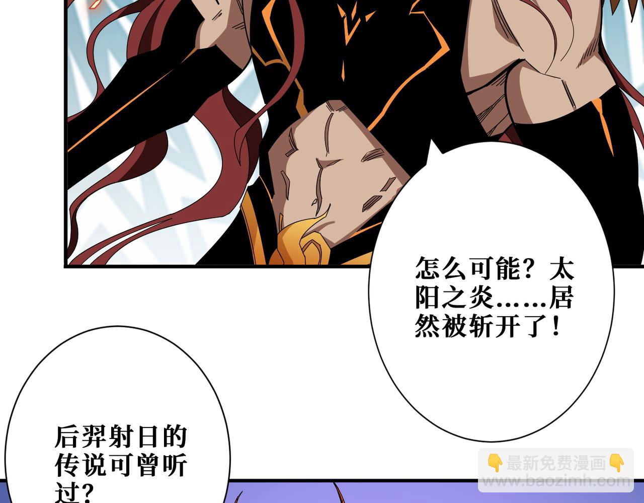 🍱噬神纪 第405话 老6计划 第6页